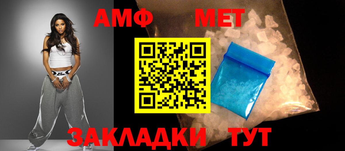 Амфетамин 98% Кемерово