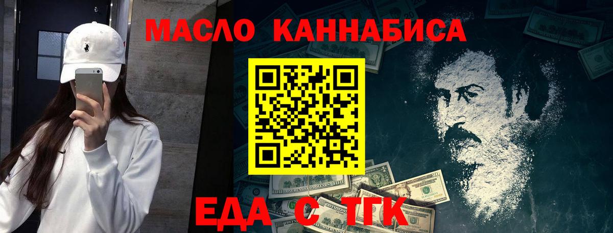 Печенье с ТГК марихуана  Вход с VPN  Кемерово 