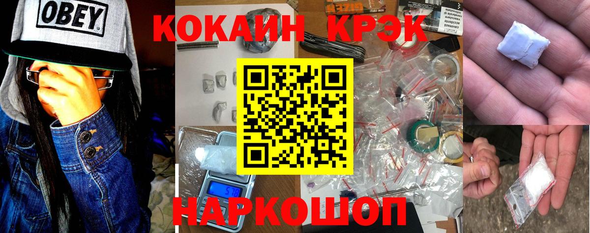 Cocaine FishScale Кемерово