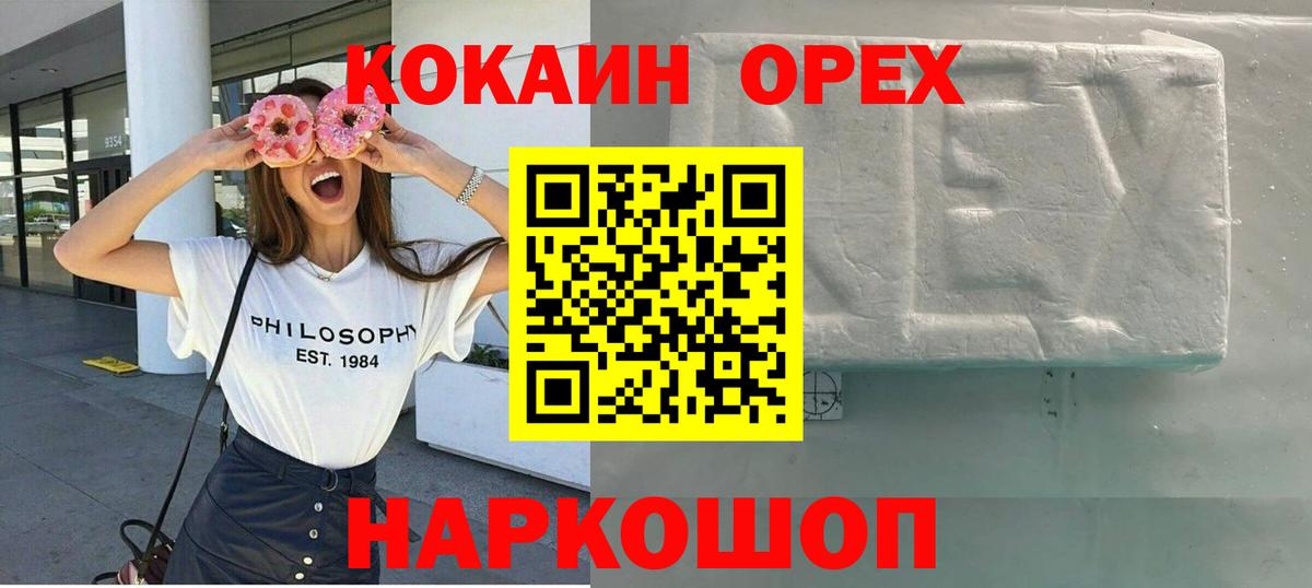 Кокаин  Вход с VPN  КОКАИН Эквадор  Кемерово  Кокаин FishScale 