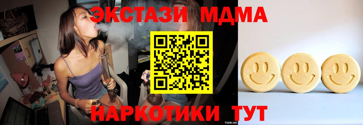 Кемерово  Ecstasy VHQ  Ecstasy Punisher  Вход с VPN 