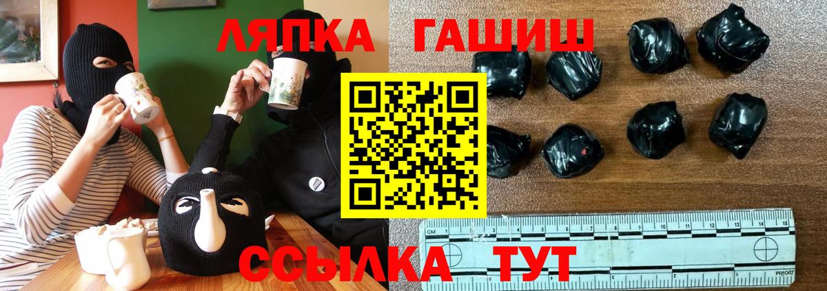 ГАШ Premium  Вход с VPN  Гашиш ice o lator  Кемерово 