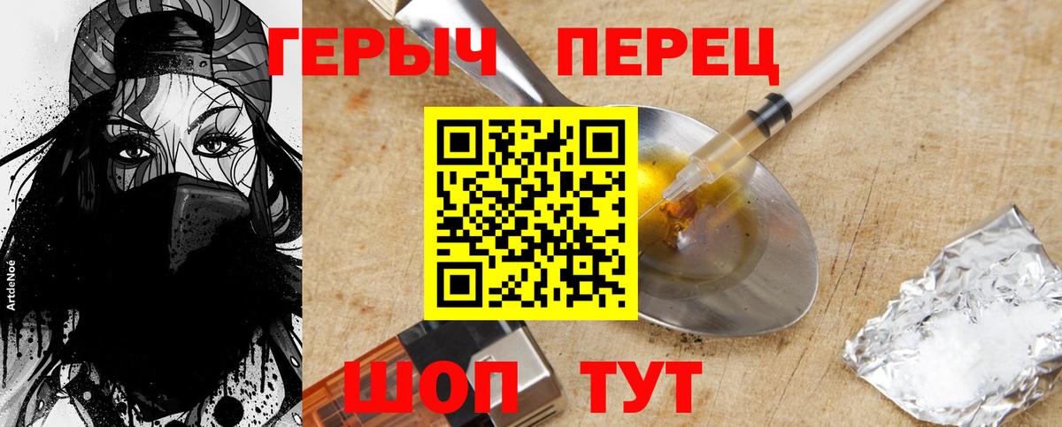 ГЕРОИН хмурый Кемерово