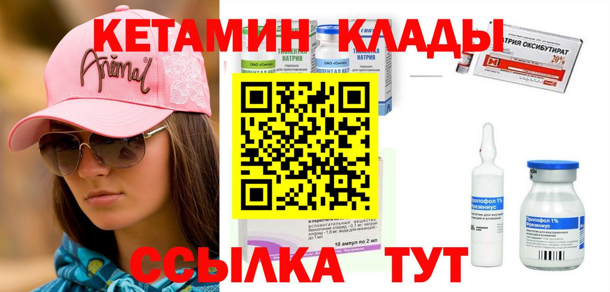 МЕГА онион  КЕТАМИН VHQ  Вход с VPN  Кемерово 