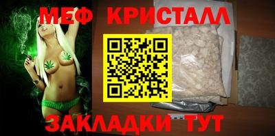 кристаллы Шелехов