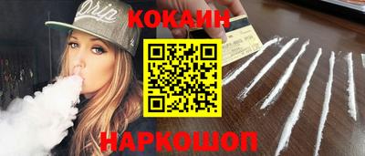 наркотики Шахты
