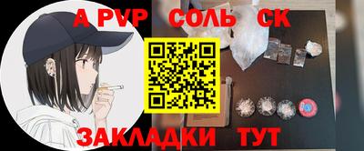 кристаллы Шелехов