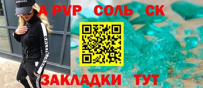 кристаллы Шелехов