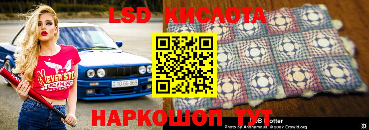 LSD-25 экстази кислота Кемерово