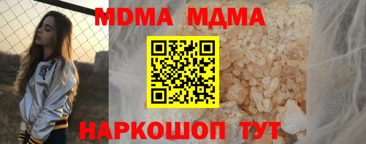 МДМА crystal Кемерово