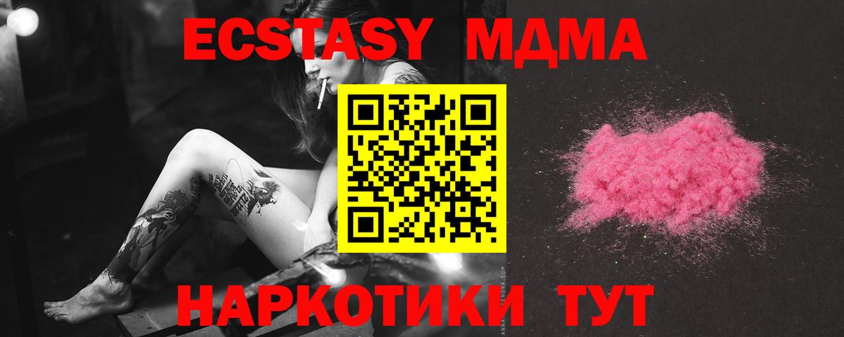MDMA кристаллы  MDMA  Кемерово  Вход с VPN  MDMA Molly 