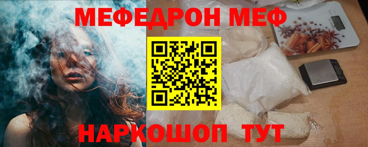 Мефедрон VHQ  Вход с VPN  МЕФ  Кемерово 