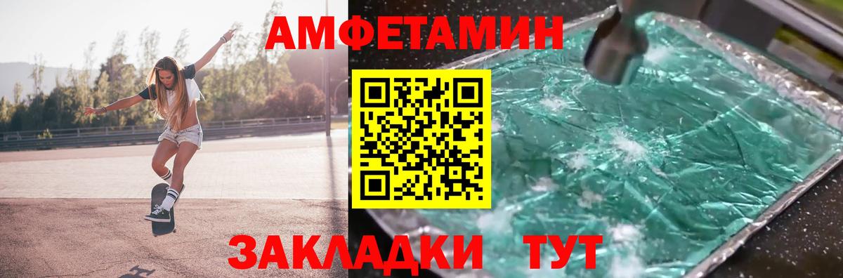 Кемерово  МЕТАМФЕТАМИН винт  Вход с VPN 