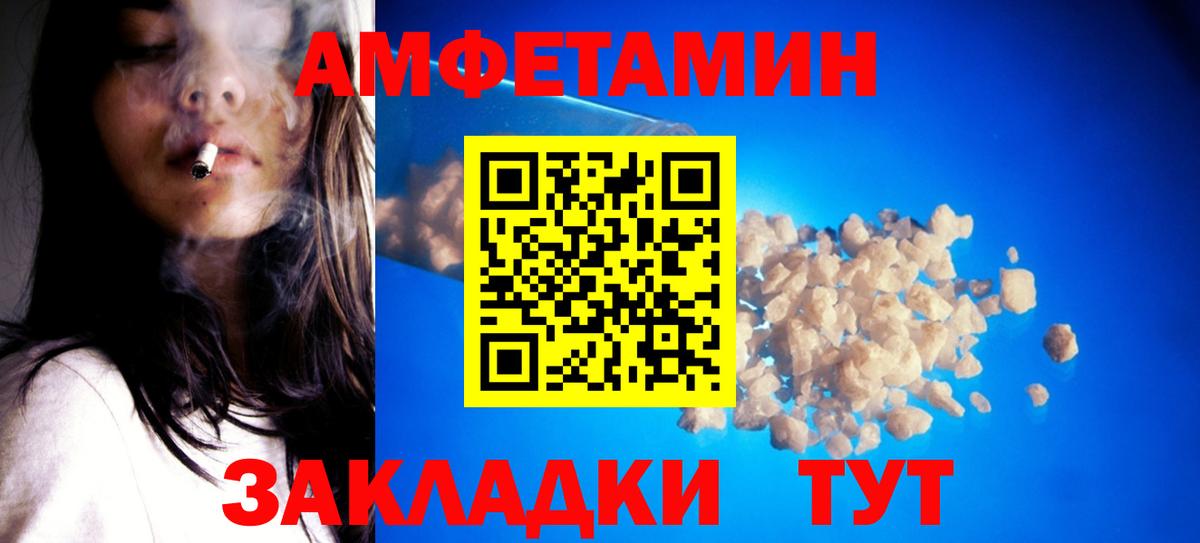 МЕТАМФЕТАМИН Methamphetamine Кемерово