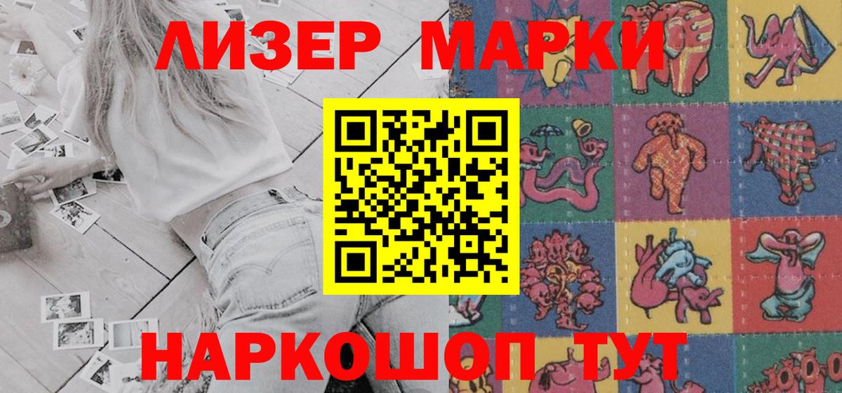 где продают наркотики  Марки NBOMe 1,5мг  Вход с VPN  Кемерово  Марки 25I-NBOMe 