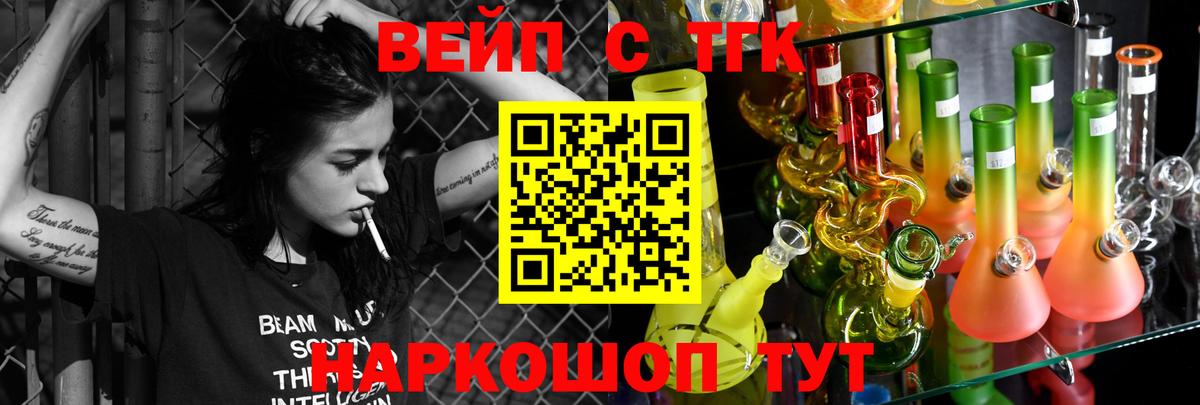 ТГК жижа Кемерово