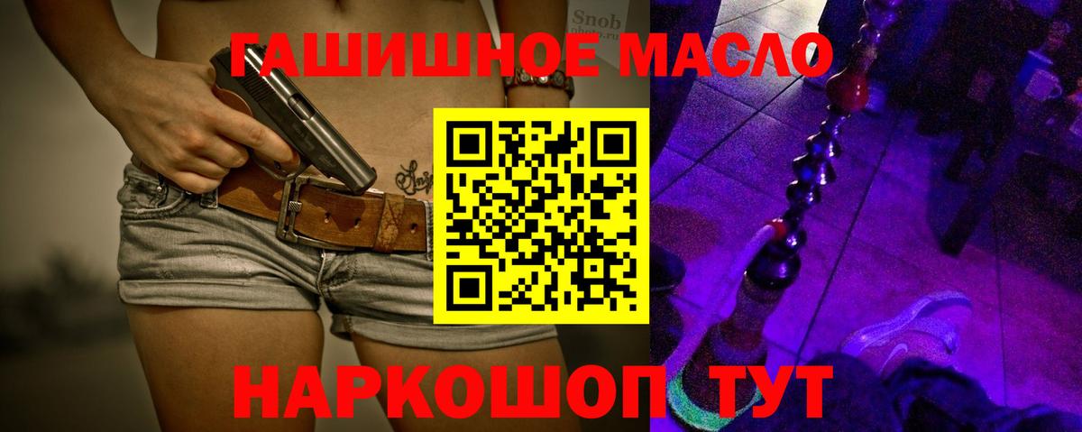 Дистиллят ТГК вейп  Вход с VPN  Кемерово 